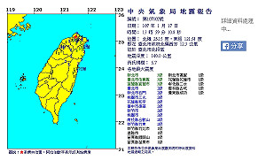 快訊》台北市北投發生規模5.7地震 北台灣感受明顯搖動