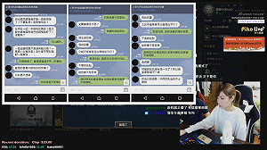 身陷桃色風暴 女實況主哽咽向粉絲鞠躬致歉