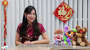 電競潮新聞》歡喜迎新春 選手來拜年