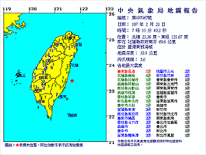 晨間最新》花蓮又震！規模5.6 最大震度台東5級