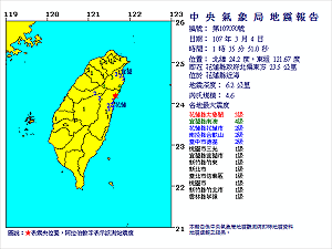花蓮凌晨又震！規模4.6 最大震度5級