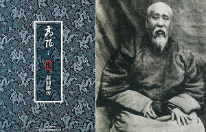 余杰觀點》太平宰相何以成為禍國元凶？