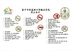 台中綠川水岸全面禁菸 5/1開罰最高罰一萬