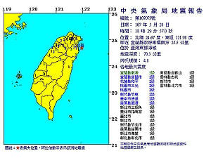 地牛翻身!東部海域4.8級 中部以北皆為有感地震