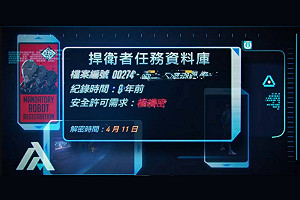 《鬥陣特攻》零度叛亂預告線索 「黑衛」成本次主角？(影)