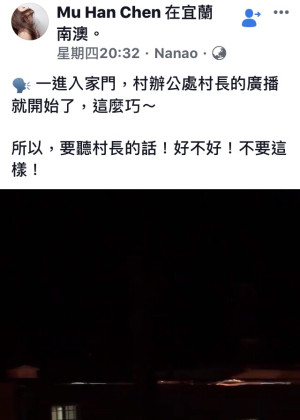 圍欄遭破壞！南澳村長森77廣播怒罵小屁孩