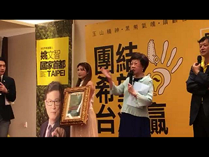 不要嫌我老！呂秀蓮：柯P不倒 台北不好！