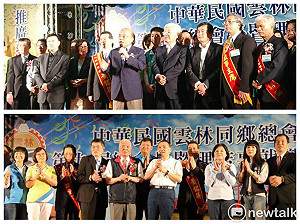 拼場雲林同鄉會 蘇貞昌 侯友宜同場不同台 逐桌敬酒王見王