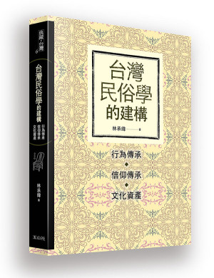 書摘》台北稻荷神社 旅居日人的信仰依歸
