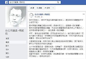 「卡管案」風波不斷 周威佑:管中閔的政治操作