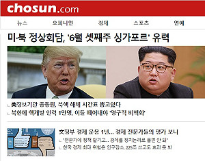 朝鮮日報:川金會極可能六月中在新加坡舉行