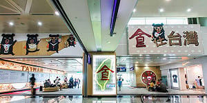 台灣家鄉好味道你指定！桃機十大美食線上票選活動開跑