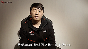 《英雄聯盟》ahq Mountain宣布轉會至中國OMG