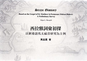 三族記系列18》 一級警戒 一定是發生什麼大事了