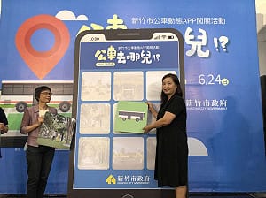 竹市ibus APP全新改版！結合4大特點更導入AR導覽