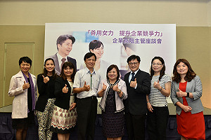 女性也可以當女強人！ 勞動部首推「婦出江湖」計畫