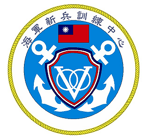 新訓中心驚爆喝花酒又貪瀆 海軍：記過調職並移送法辦