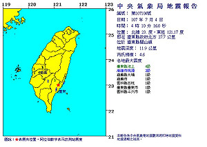 清晨4:10台東發生地震！台鐵降速影響1列次23分