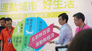 五箭拚百億！陳其邁創運動新經濟 趙天麟、林恩宇來站台
