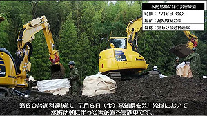 連日豪雨肆虐日本 至少4死43傷6失蹤