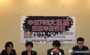 「709大抓捕」三週年  人權團體 : 至少321名相關人士遭迫害