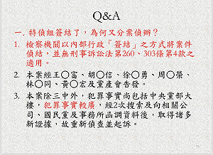 了解三中案詳情 5大Q&A讓你秒懂
