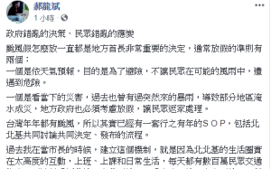 郝龍斌批柯P颱風假決策有問題    網友：刷存在感？