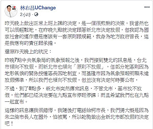林右昌酸朱立倫遭打臉？徐巧芯嗆：基隆淹水他人在德國