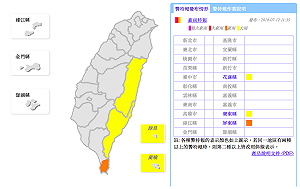 豪大雨特報 花蓮台東屏東蘭嶼綠島注意！