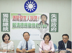 行政院發言人爭議 藍委：千杯、千杯、再千杯