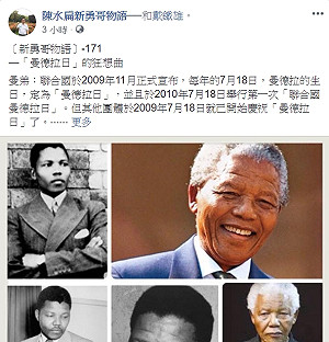 新勇哥物語：政府是國家團隊 不是特定派系的