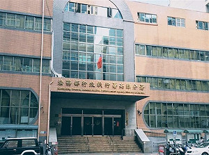 欠稅2千多萬元 高雄漁貨商遭管收