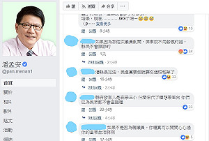 潘孟安臉書遭灌爆 網酸：民進黨要倒靠你