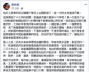 認識16年！他爆蔣月惠有一大堆缺點