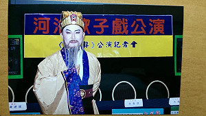 酸柯P為選舉做秀 丁守中自曝曾參與歌仔戲演出