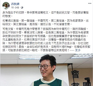 姚文智曬貓遭網友圍剿 呂秋遠：一日貓奴是沒用的