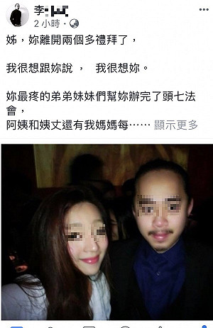 冥婚假的? 表弟為姐抱不平 踢爆富少悔婚又從未來上香