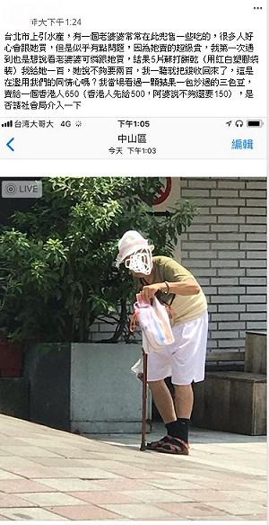 金夭壽！5片餅乾阿婆賣200元 網怒：濫用同情心