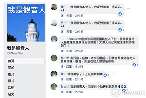 地區民意支持大潭三接 觀音人怒：年底用選票保護家鄉
