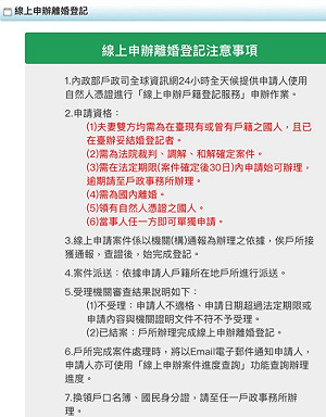 內政部開放線上離婚服務！捍家盟怒批：變相鼓勵離婚