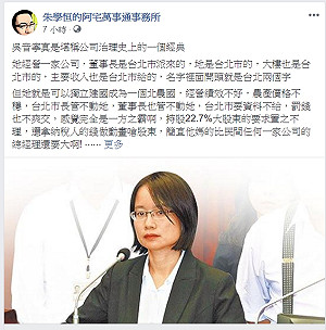 吳音寧花錢做動畫嗆股東 朱學恒諷：好大的官威