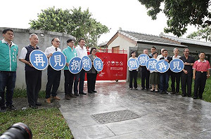 台灣眷村文化園區開幕 竹籬笆內見証大時代