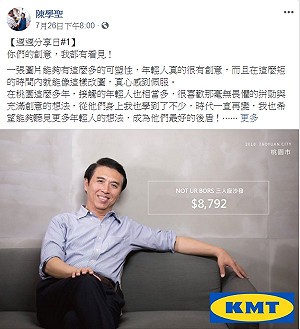 沒存在感！陳學聖競選文宣遭惡搞化身保險套代言人
