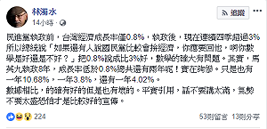 把水攪濁了？蔡英文自豪比馬政府會拚經濟 林濁水：話不要講太滿