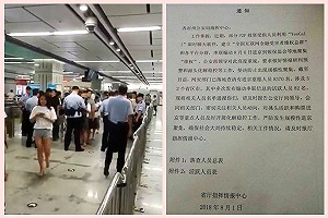 北京新疆化？P2P受害者上京維權遭警方圍堵