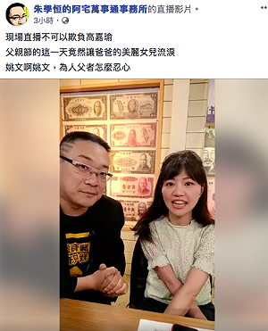 被點名退黨 高嘉瑜：相信姚文智會「英雄救美」！