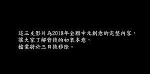 全聯中元節廣告引爭議 洪大倫：奧美出色的行銷操作