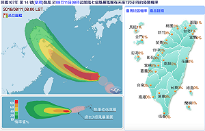 摩羯今通過琉球 北部、東北部將有零星短暫陣雨