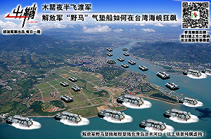 若中國進攻淡水河 國防部：有信心殲滅