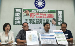 「高薪實習生」成「媽祖婆」！國民黨團：將邀吳音寧赴立院備詢